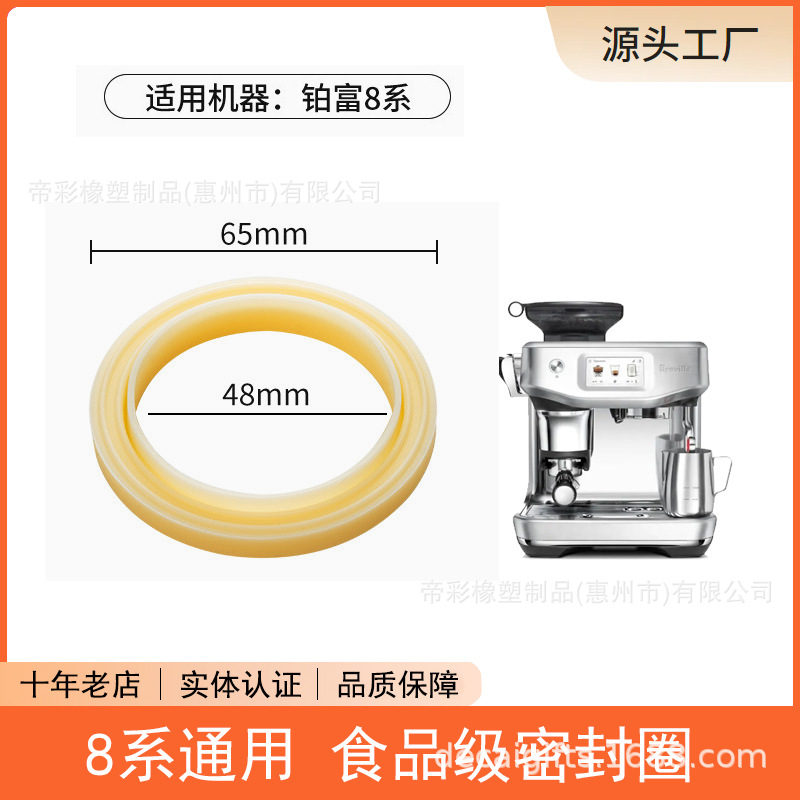 breville Platinum Rich 8 Series Gasket Group Head Gasket Stove Sealing Ring Coffee Machine Accessories
