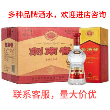 剑南春水晶剑52度浓香型白酒500ml整箱礼盒装包邮烈酒