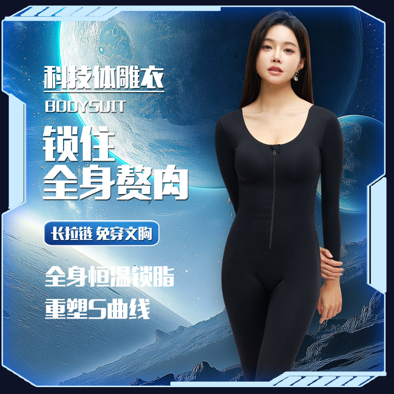 Winter Brushed Mermaid Shapewear Long-Sleeved Pants Zipper-Breasted Postpartum Tummy-Tightening Butt-Lifting One-Piece Shapewear for Women