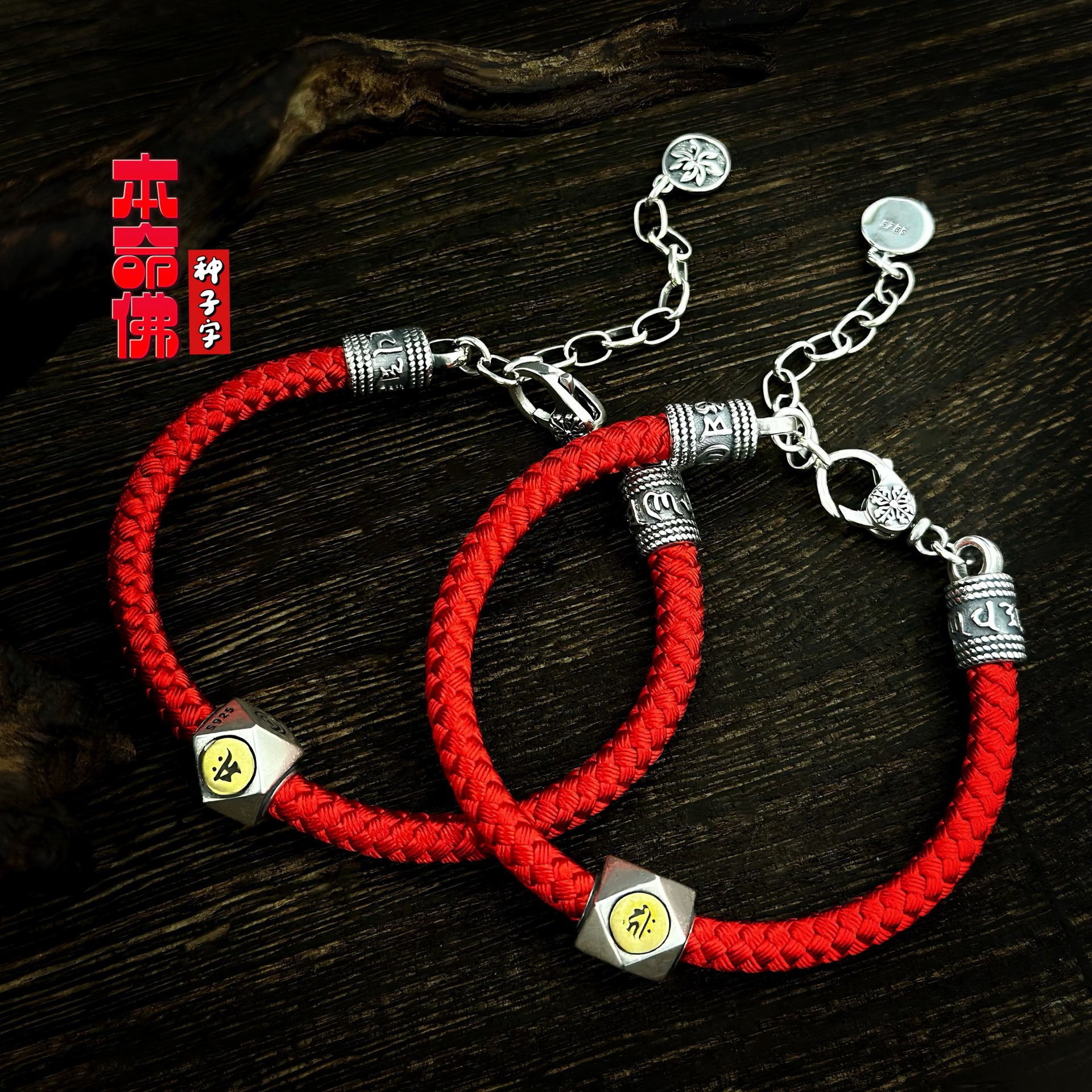 S925 Sterling Silver Eight Guardian Deities Seed Charm Bracelet, Red String for Good Luck, Chinese Style, Ethnic Style, New Year Jewelry