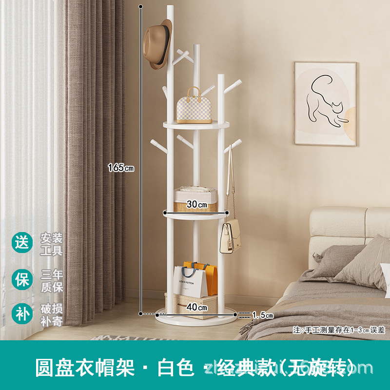 클래식 [코트걸이] 화이트