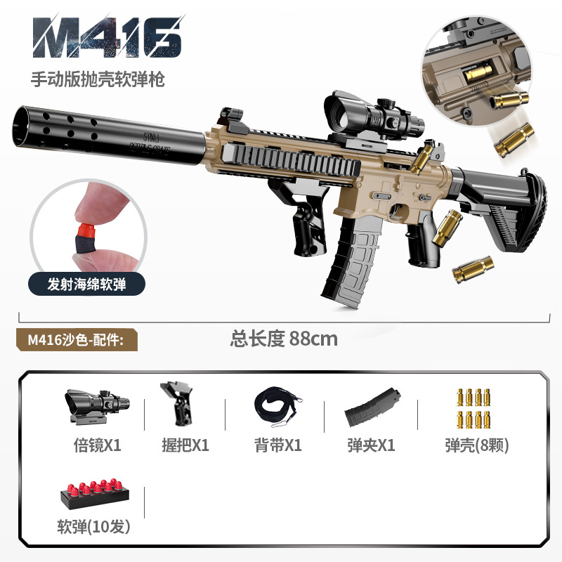 Manual version [sand color] standard