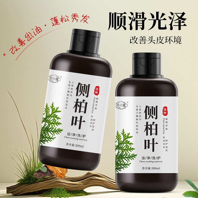 花小蔻人参何首乌无患子侧柏叶洗发水控油蓬松清洁养发护发批发|undefined