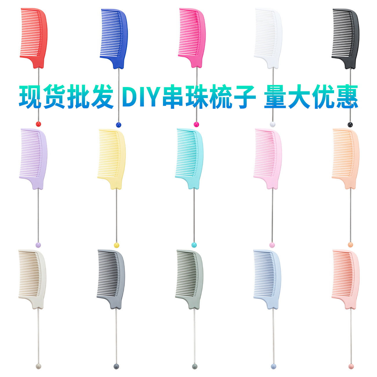Peine con cuentas de bricolaje Peine multicolor Peine de cola puntiaguda Herramienta de peluquería Peine para recoger el cabello Peine para el cabello Peine para el cabello Fábrica al por mayor