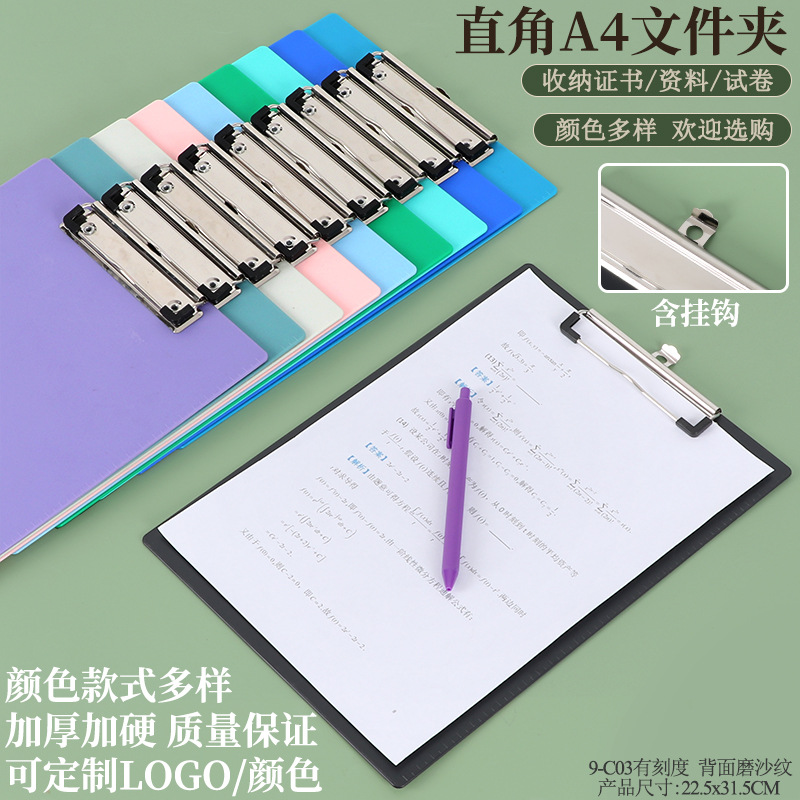学生A4A5塑料抄写板写字板夹子菜单板酒店点菜板文件收纳书写垫板