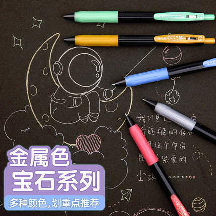 [Precio fresco] Zebra japonesa jj15 gema gel pluma brillante metálico mano cuenta cartón negro