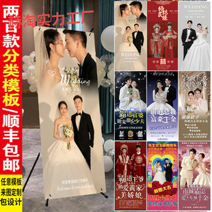 Wedding Welcome Display Stand, Birthday Funny Poster, Roll-Up Banner, Domineering President, Earthy Funny Advertising Stand