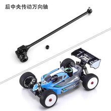 KYOSHO 京商IF622 遥控车MP10 后中央传动万向轴 MP10 配件