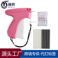 手动吊牌枪胶针套装商标细针头衣服快速缝合工具工厂代发跨境电商