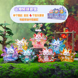 国潮新款古风山海狐缘盲盒创意树脂车载树脂桌面摆件装饰节日礼物