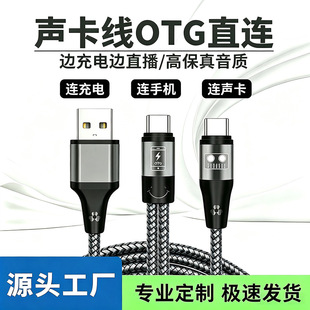 otg�D�Ӿ�����so8���Lֱ�����m���O���A��TYPEC�֙C����ʹ��otg��