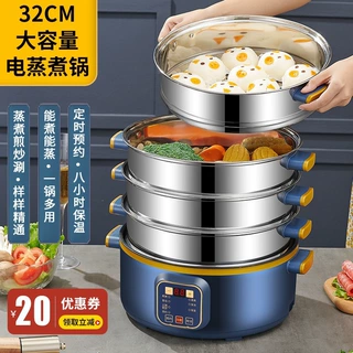 电蒸锅多功能家用电热锅三层大容量自动断电电蒸笼多层蒸包蒸煮锅