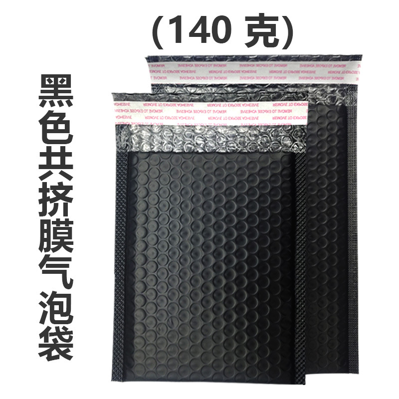 Bolsa de burbuja negra espesada película coextruida Lote pequeño al por mayor bolsa autoadhesiva para ropa bolsa de espuma de embalaje Bolsa de burbuja