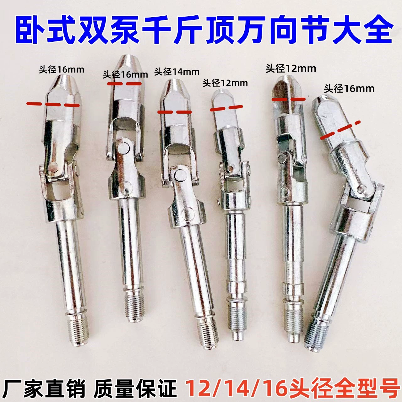 Горизонтальный двойной домкрат насоса выкачивающий универсальный шарнир Универсальная головка сброса давления соединительный вал переключатель падения вала гидравлический домкрат