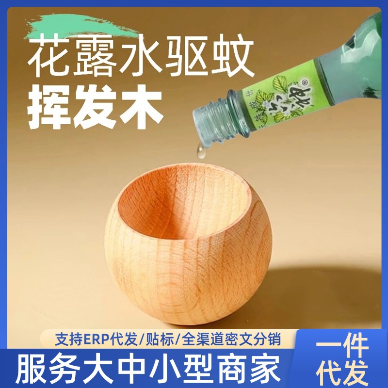 【ネット紅爆金】不倒翁円卵拡香木車載香薫拡香器精油花露揮発木