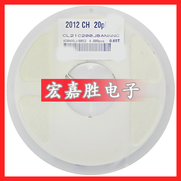 0805电容 20PF 20P 200J 50V NPO ±5% 贴片电容CL21C200JBANNNC