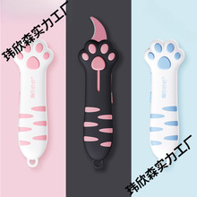 高品质开箱器风可爱便携礼物礼盒开箱刀猫爪切切开箱刀手帐快递刀