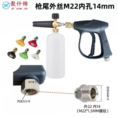 pot snowflake car wash household – High pressure car wash water gun - 1l-foam-pot-5-color-nozzle-g6-quick-short-gun-14mm-inside-outer-wire-m22