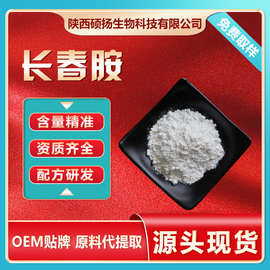 长春胺98% CAS:1617-90-9 长春花素 厂家直销 现货供应 100g/袋