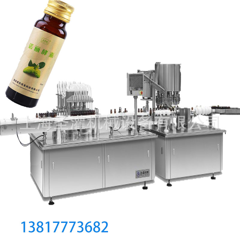 高速口服液灌装生产线30毫升原浆酵素灌装轧盖机15ml液体灌装线