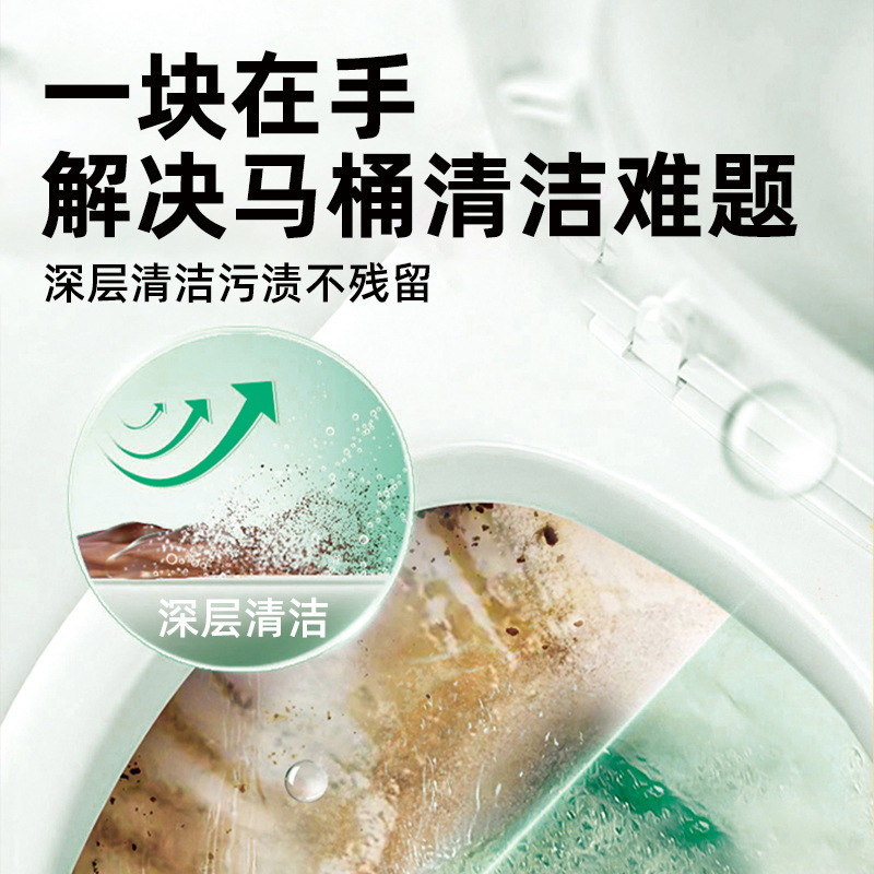 高效洁厕灵马桶清洁剂除臭除垢去味留香洁厕块蓝泡泡小魔方洁厕宝|undefined