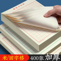 Sijin 硬ペン書道紙手書き米字グリッド練習コピーブック学生練習書道紙ペン練習紙
