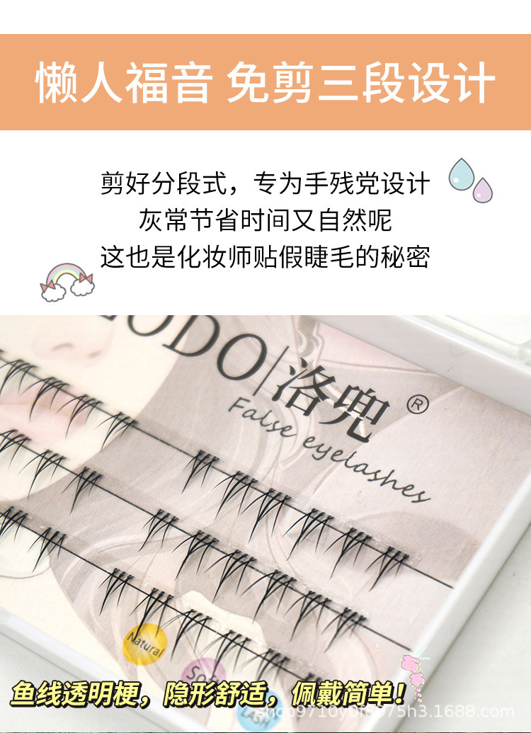 The beauty brand LODO's "Little Flame" lower eyelashes feature a single cluster of wheat ear lower eyelashes that simulate invisibility and naturally enlarge the eyes Application Scenario