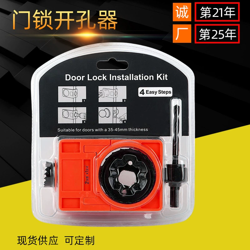 Набор из 4 предметов, кольцевая пила из углеродистой стали, набор 25-54, открывалка для отверстий в дверных замках для деревообработки, деревянная доска, гипсокартон, открывалка для отверстий для деревообработки