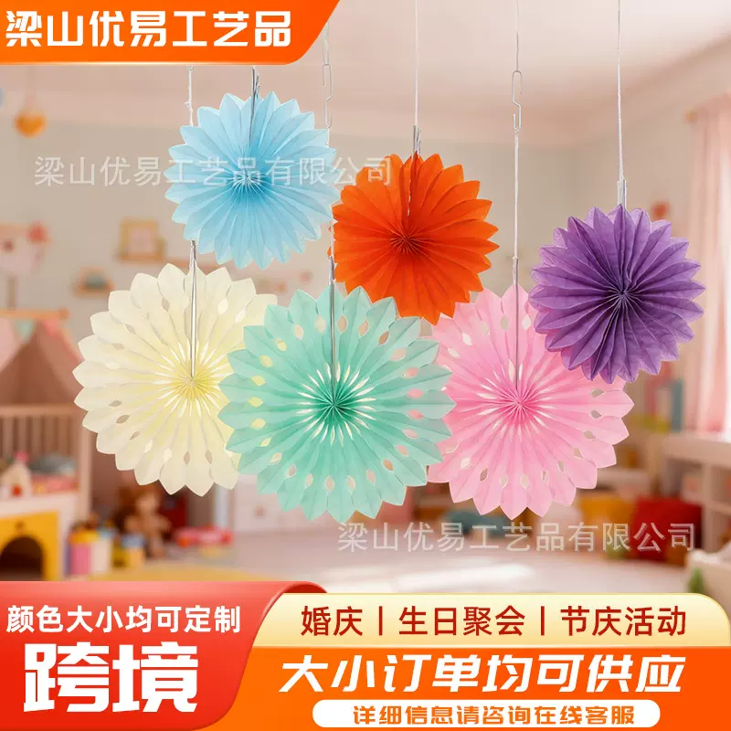 婚庆道具橱窗背景装饰纸扇花 生日派对用品婚礼装饰镂空纸花扇