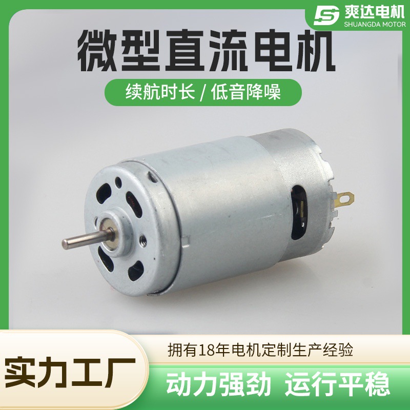 厂家供应775园林工具电机 电动工具微电机 批发