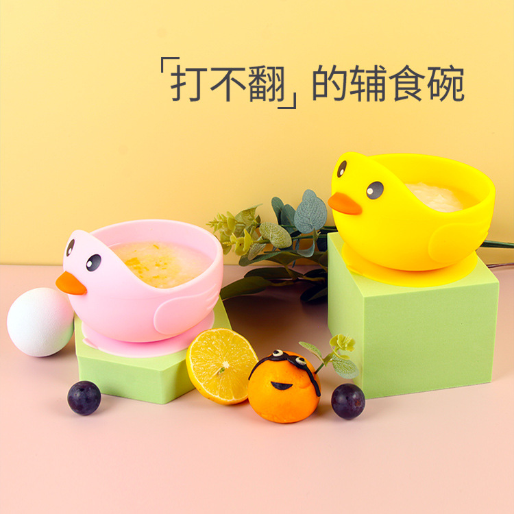 可爱鸭辅食碗主图03