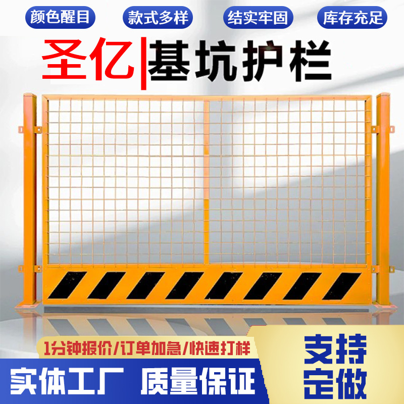 基坑护栏道路施工警示围栏建筑工地临时护栏围挡安全警示防护围栏