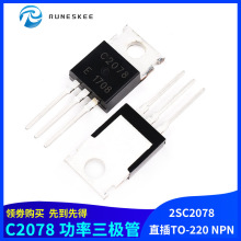【三极管c2078】_三极管c2078品牌/图片/价格_三极管c2078批发_阿里巴巴