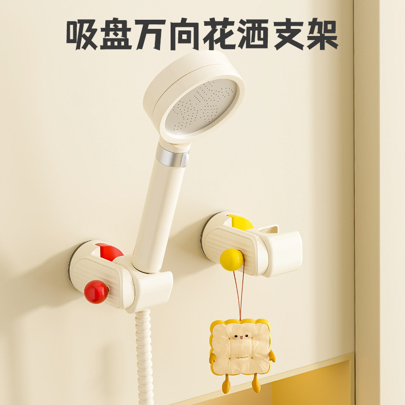 可移动吸盘花洒支架浴室洗澡顶喷儿童淋浴头喷头莲蓬固定花洒架子|undefined