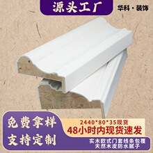 工厂现货实木线条装饰木线条门套线包覆pvc木皮烤漆欧式线条
