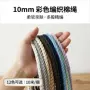 编织手工捆绑束口棉绳