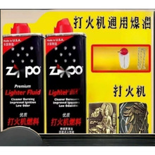 厂家直销燃油煤油燃料zp煤油小瓶133ml大瓶355ml打火机煤油高纯度