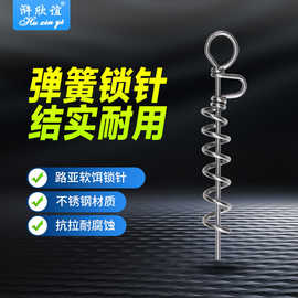 垂钓渔具小配件适用曲柄钩软饵连接器路亚软饵不锈钢钢丝弹簧锁针