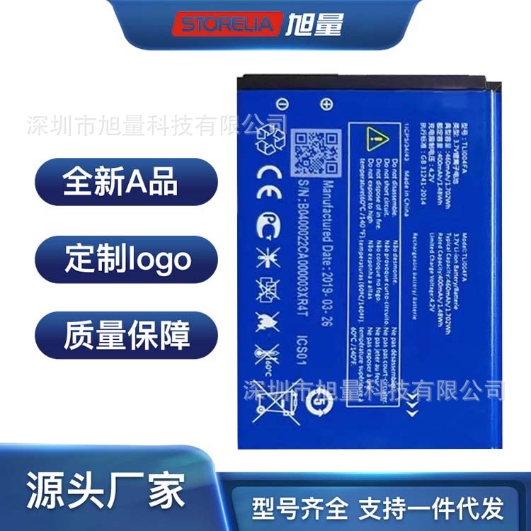 适用Alcatel阿尔卡特OT203手机1066D更换电板电池TLI004FA大容量