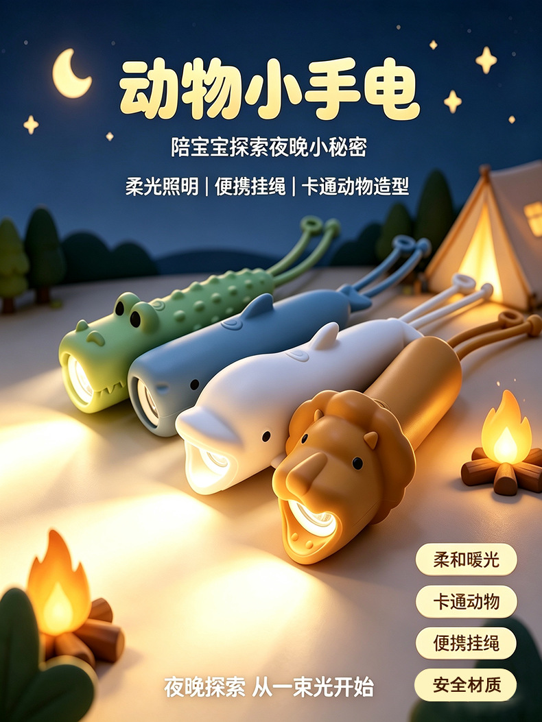 Cute Shark Crocodile Puppy Silicone Flashlight Mini Children's Student Outdoor Home Rechargeable Cartoon Night Light