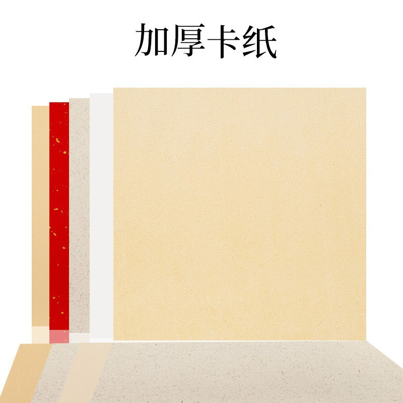Giấy tráng dày, Bìa Cứng Tranh Trung Quốc, giấy tráng vuông, trống nấu chín, tranh tỉ mỉ, Thư Pháp, ống kính Xuân thô bán sống và trưởng thành, bìa cứng mềm
