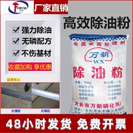 金属清洗剂;其他工业用清洗剂;油墨清洗剂