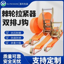 货车紧绳器拉紧器集装箱货物捆绑带收紧器固定绑带捆绑器车用