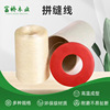 Dongguan goods in stock wholesale veneer  suture carpentry Mechanics parts Double line Head type veneer  Parquet woodiness Wire