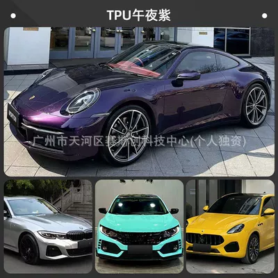 Car Tpu Color-Changing Film, Invisible Auto Color Change Film - tpu-casting-grade-color-changing-film-midnight-purple-152m-x-1m