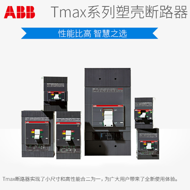 T5S630 TMA500/2500-5000 PMP 4P N=100% 插入式塑壳