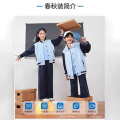 江西南昌统一校服小学生小学秋季校服套装防风柔软