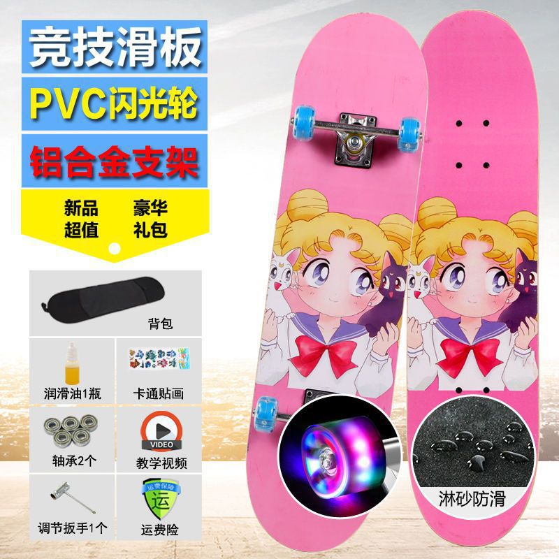 Youthful girl-upgraded matte surface (80*20cm) glitter wheel