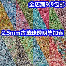 2.5mmDB�¹Ŷ�͸���ϼ������������ֹ�diy����ɢ����������Ʒ���