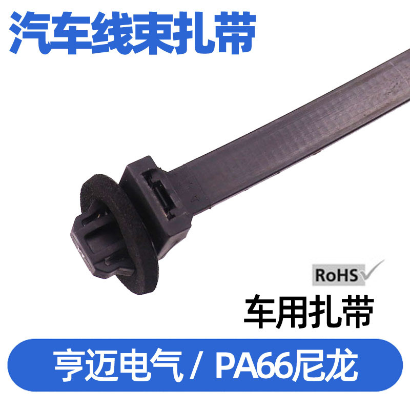 SH6插销式圆盘扎带汽车专用扎带 杉树头扎线带螺纹头扎带双扣扎带